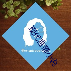 现代言情小说