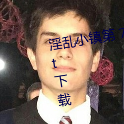 淫乱小镇第 779 章(墨寒(hán)砚)小(xiǎo)说(shuō)txt下载(zài)