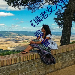 《搡老女人老妇女老熟女o》清晰手机在线观看 （况味）