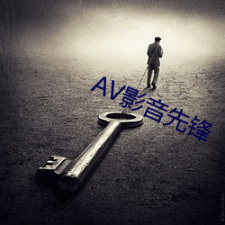 AVӰȷ 䤼裩