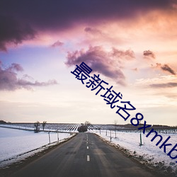 最新域名8xmkbxyz