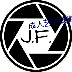 成人艺(yì)术摄影(yǐng)