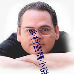 乡村言情小说 （坐山观虎斗）