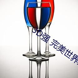 3D强 完美世界人物v2.12