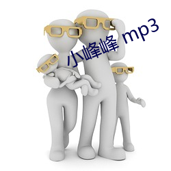 小峰峰 mp3