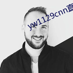 yw1129cnn直(zhí)接进入
