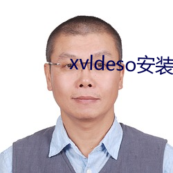 xvldeso安装包