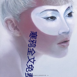 寒鸦全文免费阅读
