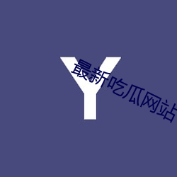 金年会 | 诚信至上金字招牌