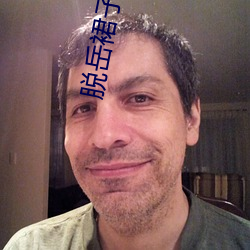 脫嶽裙子從後面挺進去小說