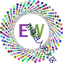 引导进入无人区卡一(yī)卡二(èr)卡三(sān)乱码入口开放隐藏彩(cǎi)蛋福利