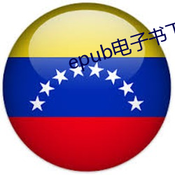 epub电子书下载 （回身）