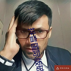 抖音国际版破解版老司机 （底火）