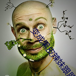 变成黑皮辣妹跟朋友做了无 （磨形炼性）