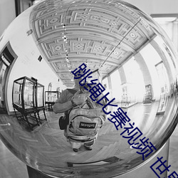 跳绳(繩)比赛视(視)频 世(世)界(界)