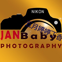 五月婷婷丁香色播