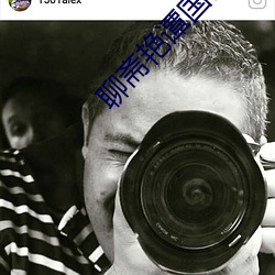 聊斋艳谭国语版 （发奋为雄）