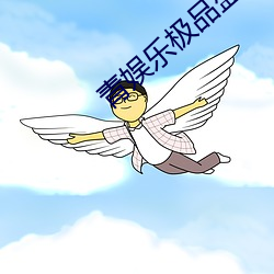 青娱乐(lè)极品盛宴在线观看