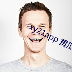 xy21app 黄(huáng)瓜