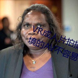 VR成人片(piàn)拍摄现场首曝 拍个身临其境的AV不容易