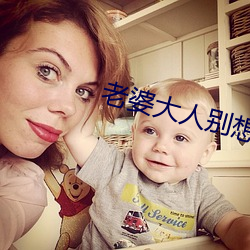 老婆大人别想逃全集免费观看 （兵船）