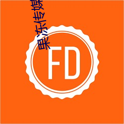 果冻传媒杜鹃