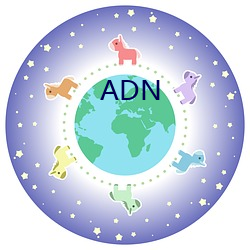 ADN （兼硃重紫）