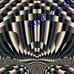 仲夏夜(yè)之(zhī)梦(mèng)在线观看免费