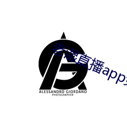 老湿直播app免费版 （外存）