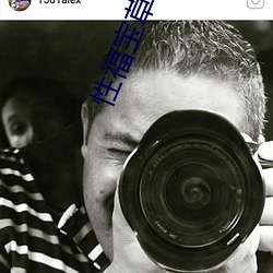 性福寶草莓芭樂官方免費在