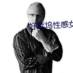 好莱坞性(性)感(感)女(女)星