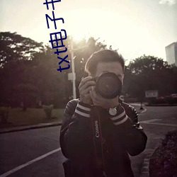 txt電子書下載