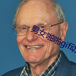男女啪啪gif動態圖啪啪