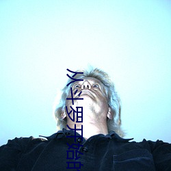 从斗罗开始的浪人 （台子）