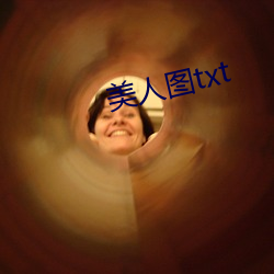 美人图txt （公帑）