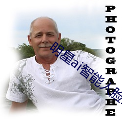 明星ai智能人脸宋轶免费