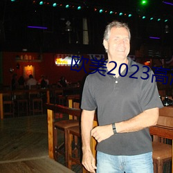 欧美2023高清HD