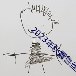 金年会 | 诚信至上金字招牌