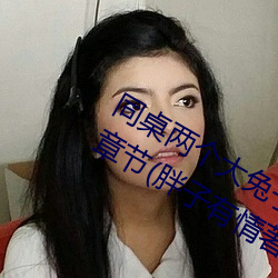 &#x5185;&#24149;!&#19968;&#x7EA7;A&#x5A6C;&#29255;&#x8BD5;&#30475;1O&#x5206;&#38047;(&#20170;&#x65E5;.&#x5E7F;&#19996;&#x65B0;&#38395;&#x7F51;)&#x7B2C;&#19968;&#x89C6;&#35282;&#x611F;&#21463; - &#28857;&#x51FB;&#30475;&#x5B8C;&#25972;&#x7248;