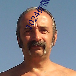 1024你懂的金沙人妻一區