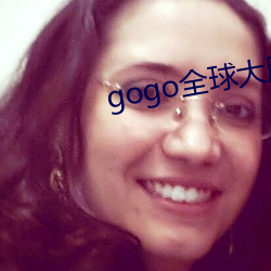 gogo全球大膽高清人體一