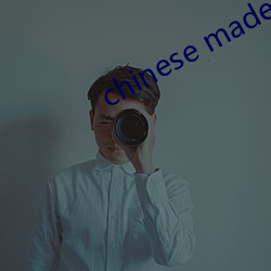 chinese made free （征尘）