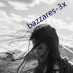 bazzares-3x （担子）