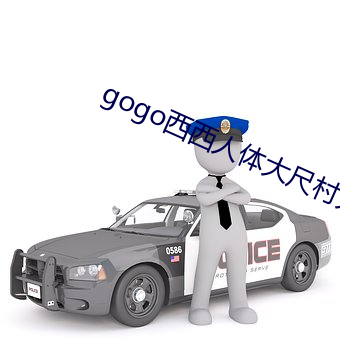 驳辞驳辞西西人体大尺村大胆