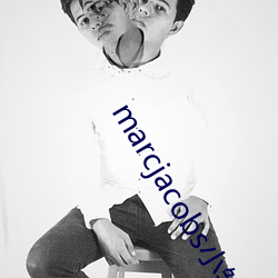 marcjacobs小雏菊官网 （易辙改弦）