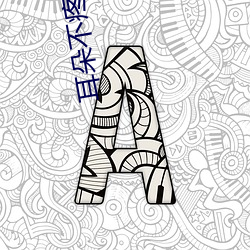 耳朵不(bù)疼不痒突(tū)然就听不(bù)见了