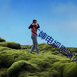 二(二)婶电视剧演(演)员名(名)字(字)