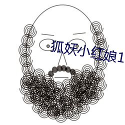 狐(狐)妖小红(紅)娘(娘)148全集(集)免(免)费观(觀)看