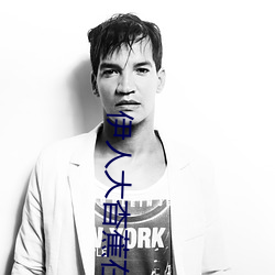 伊人大杳蕉在线(線)影院在线播