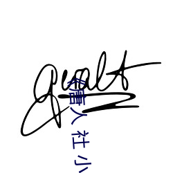 《唐人 社 小(小)说